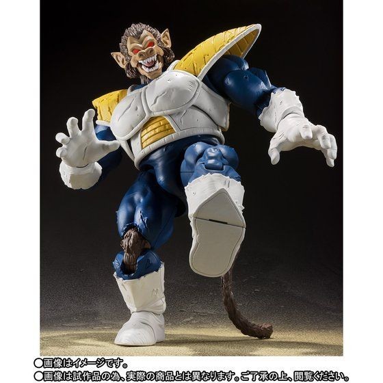 sh figuarts vegeta oozaru