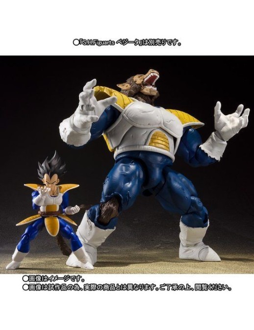 Bandai S.H. Figuarts Dragon Ball Z Oozaru Vegeta