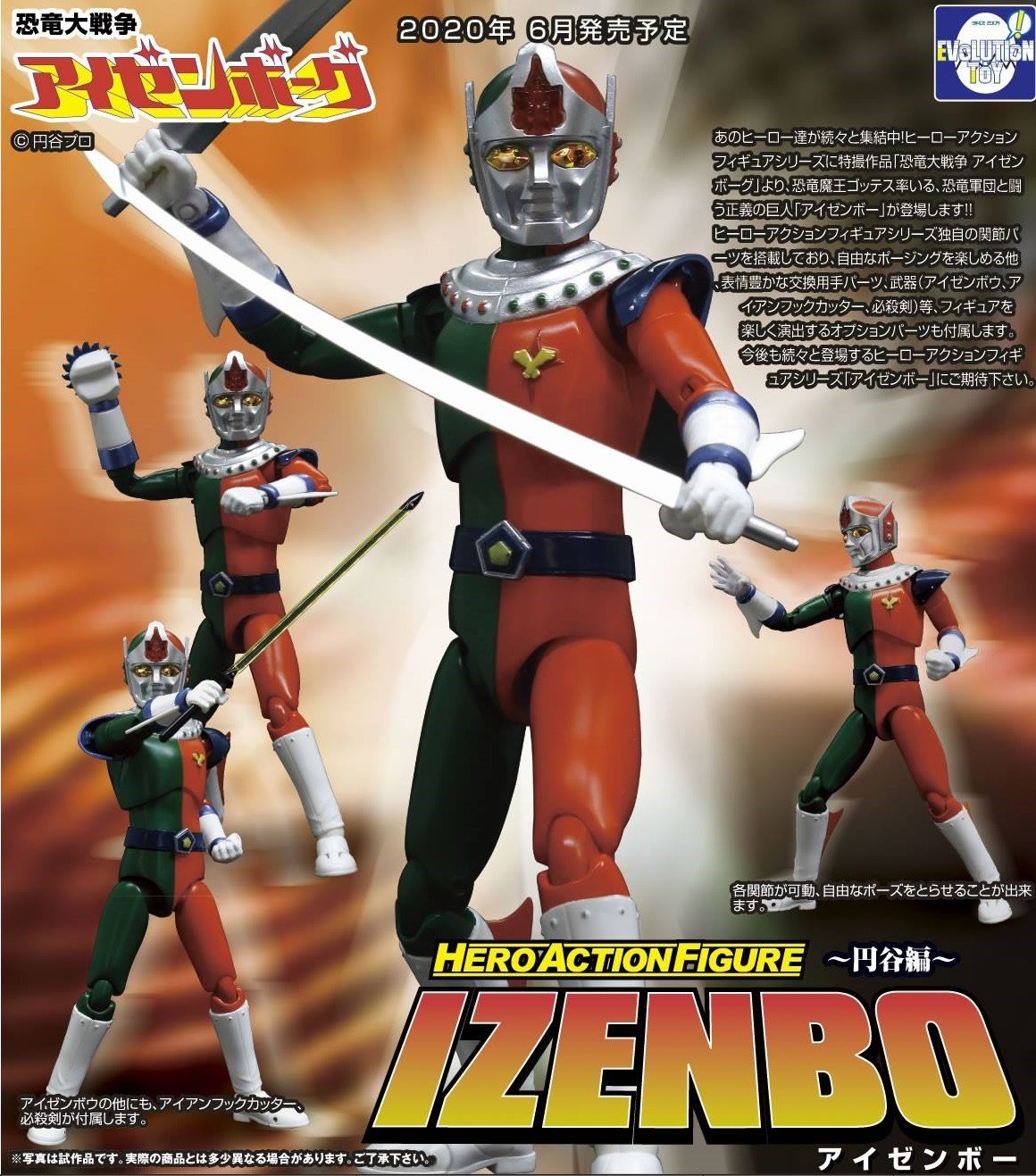 EVOLUTION TOY HERO ACTION FIGURE KYORYU DAISENSO I-ZENBORG