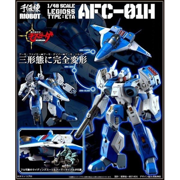 SENTINEL RIOBOT AFC-01H GENESIS CLIMBER MOSPEADA LEGIOSS ETA