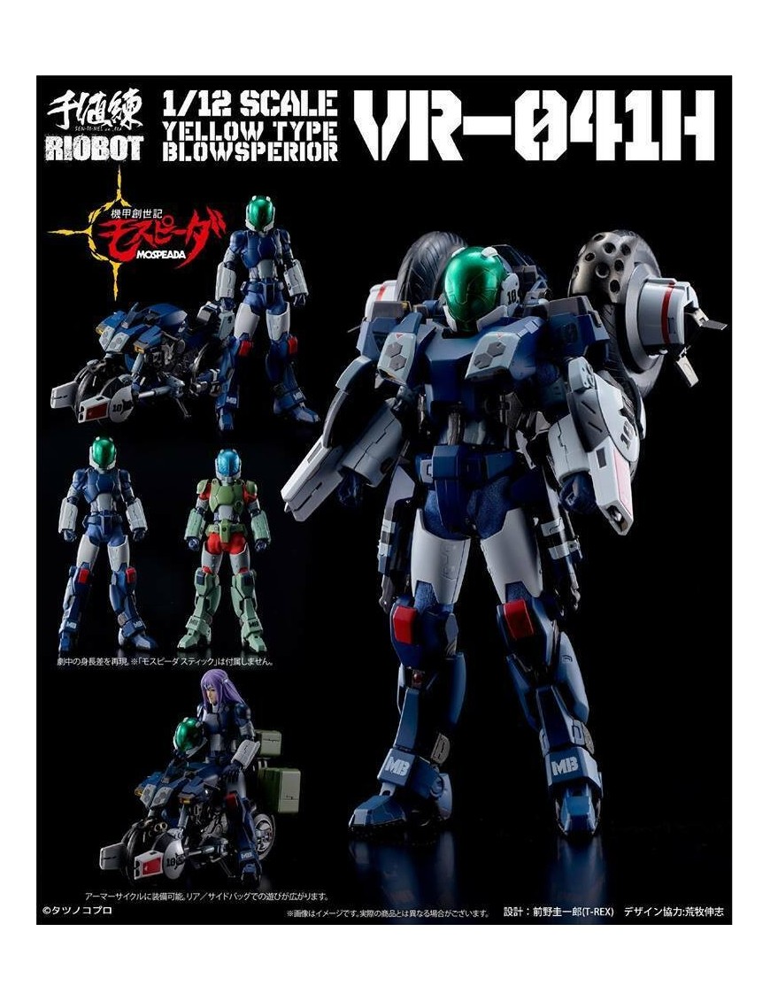 Sentinel Riobot VR-041H Genesis Climber Mospeada Lance Belmont Sentinel Riobot VR-041H Genesis Climber Mospeada Lance Belmont