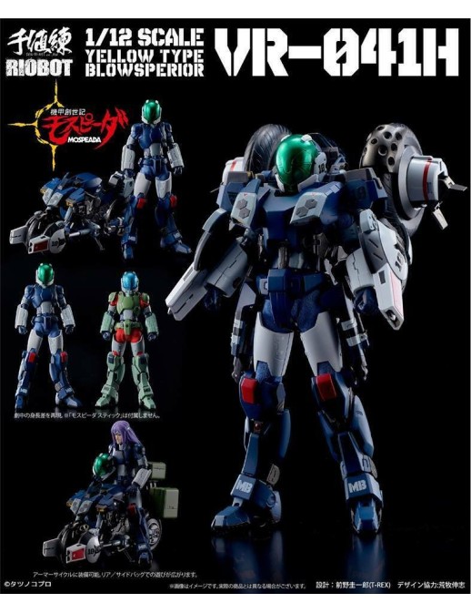 Sentinel Riobot VR-041H Genesis Climber Mospeada Lance Belmont