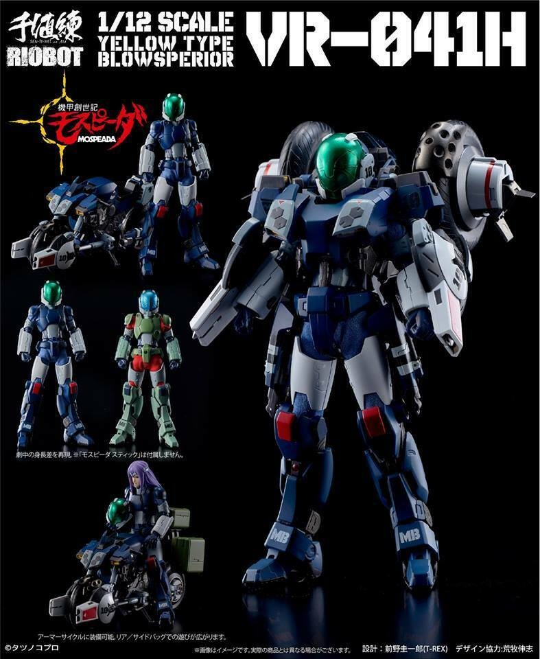 SENTINEL RIOBOT VR-041H GENESIS CLIMBER MOSPEADA LANCE BELMONT