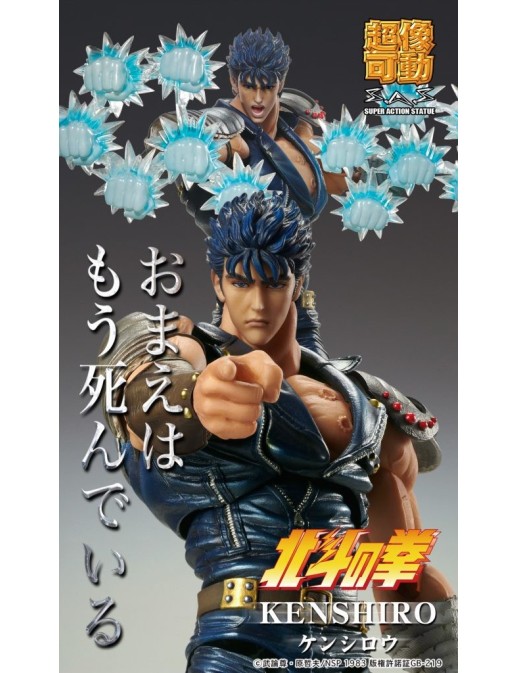 Medicos Super Action Statue Hokuto No Ken Kenshiro