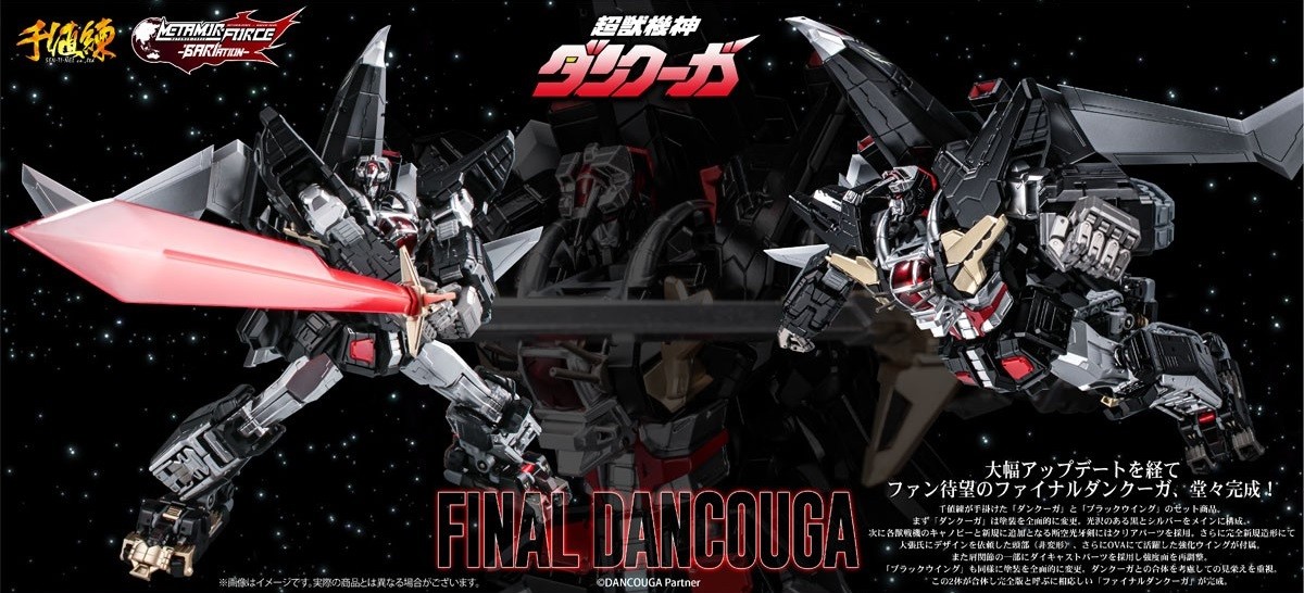 SENTINEL METAMOR-FORCE BARI-ATION DANCOUGA SUPER BEAST MACHINE GOD FINAL DANCOUGAR
