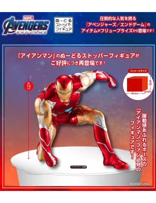 Furyu Avengers Endgame Iron Man Mark L