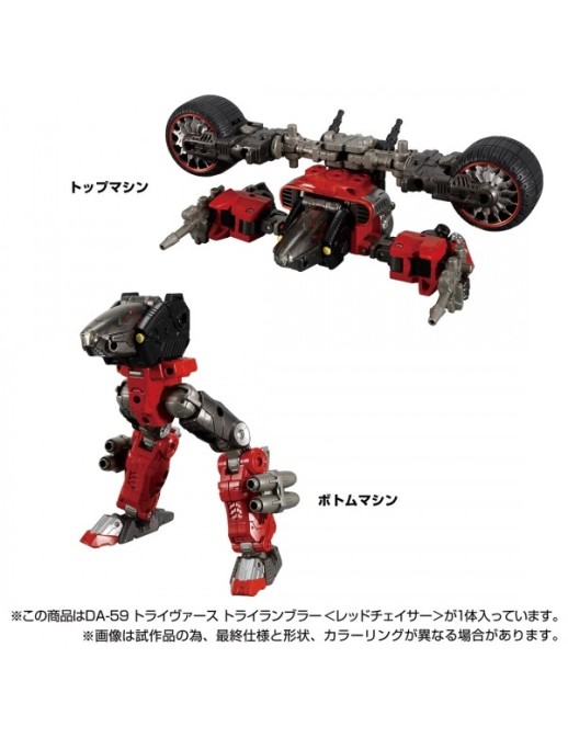 Takara Tomy Diaclone Reboot DA-59 Tryverse Tryrumbler Red Chaser