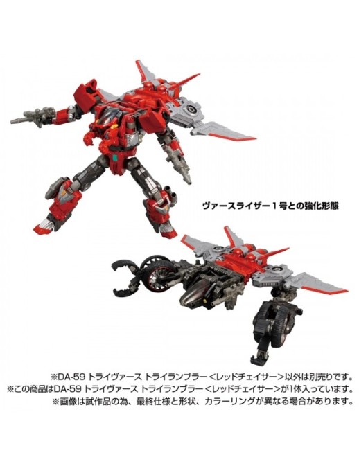 Takara Tomy Diaclone Reboot DA-59 Tryverse Tryrumbler Red Chaser