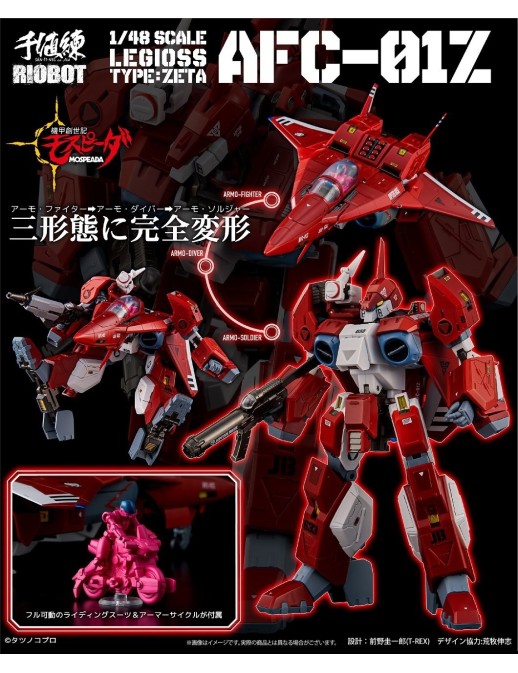 Sentinel Riobot AFC-01Z Genesis Climber Mospeada Legioss Zeta