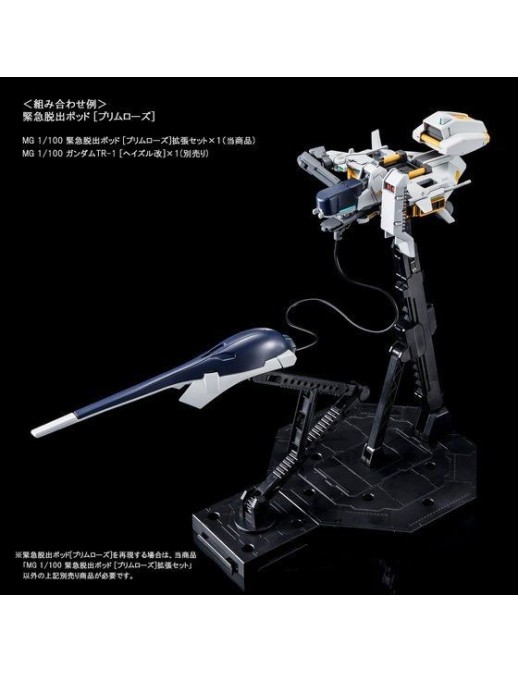 P-Bandai Master Grade MG 1/100 Mobile Suit Gundam Emergency Escape Pod Primrose Expansion Set