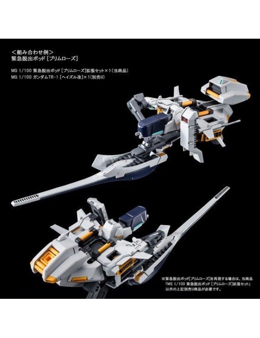 P-Bandai Master Grade MG 1/100 Mobile Suit Gundam Emergency Escape Pod Primrose Expansion Set