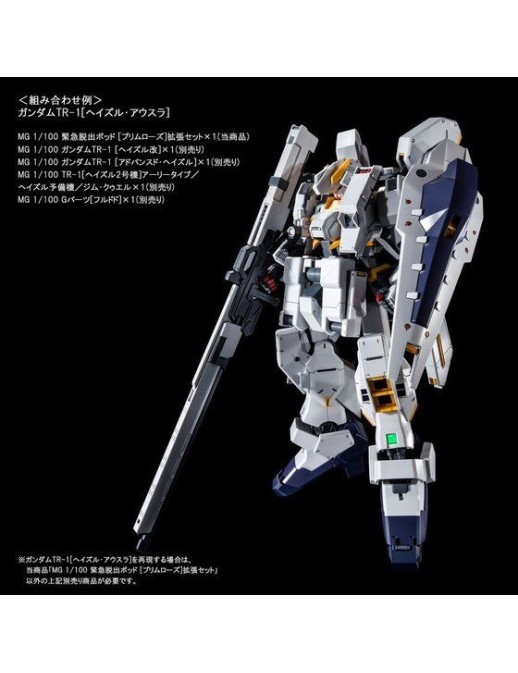 P-Bandai Master Grade MG 1/100 Mobile Suit Gundam Emergency Escape Pod Primrose Expansion Set