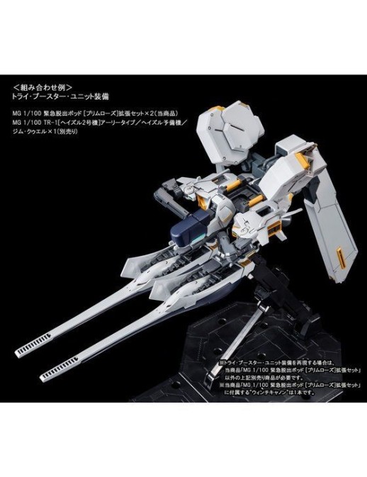 P-Bandai Master Grade MG 1/100 Mobile Suit Gundam Emergency Escape Pod Primrose Expansion Set