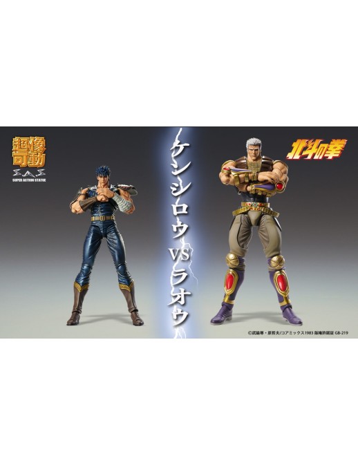 Medicos Super Action Statue Hokuto No Ken Raoh
