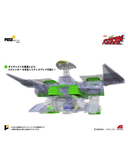 Pose Toy Pose+ Metal Series P+02B Galactic Gale Baxinbird