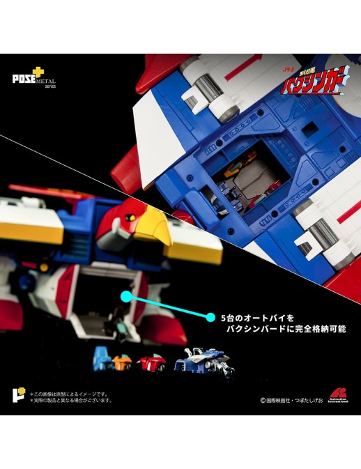 Pose Toy Pose+ Metal Series P+02B Galactic Gale Baxinbird