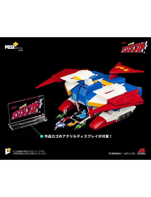 Pose Toy Pose+ Metal Series P+02B Galactic Gale Baxinbird