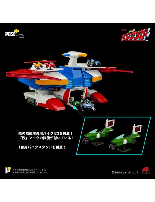Pose Toy Pose+ Metal Series P+02B Galactic Gale Baxinbird