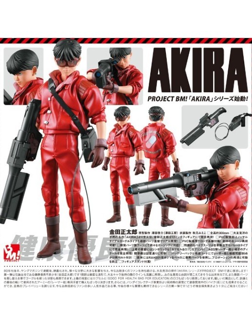 Medicom Toy PROJECT BM! Akira Shoutarou Kaneda