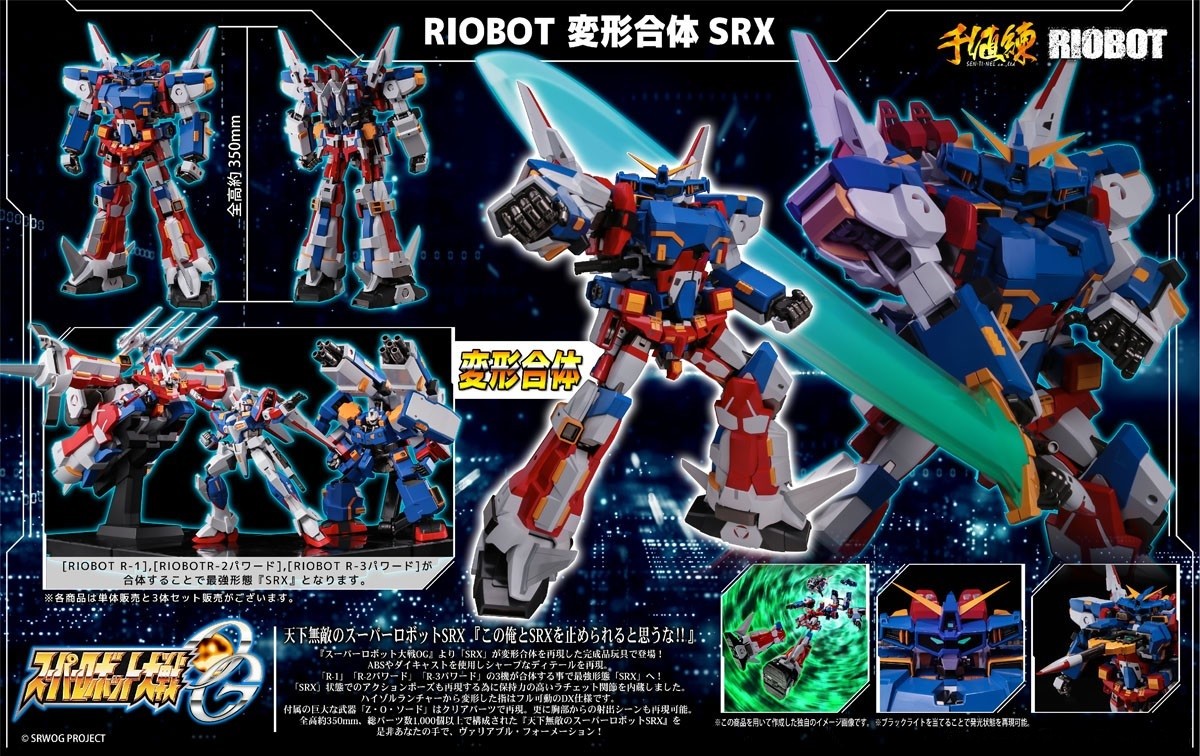 SENTINEL RIOBOT SUPER ROBOT WARS ORIGINAL GENERATIONS SRX