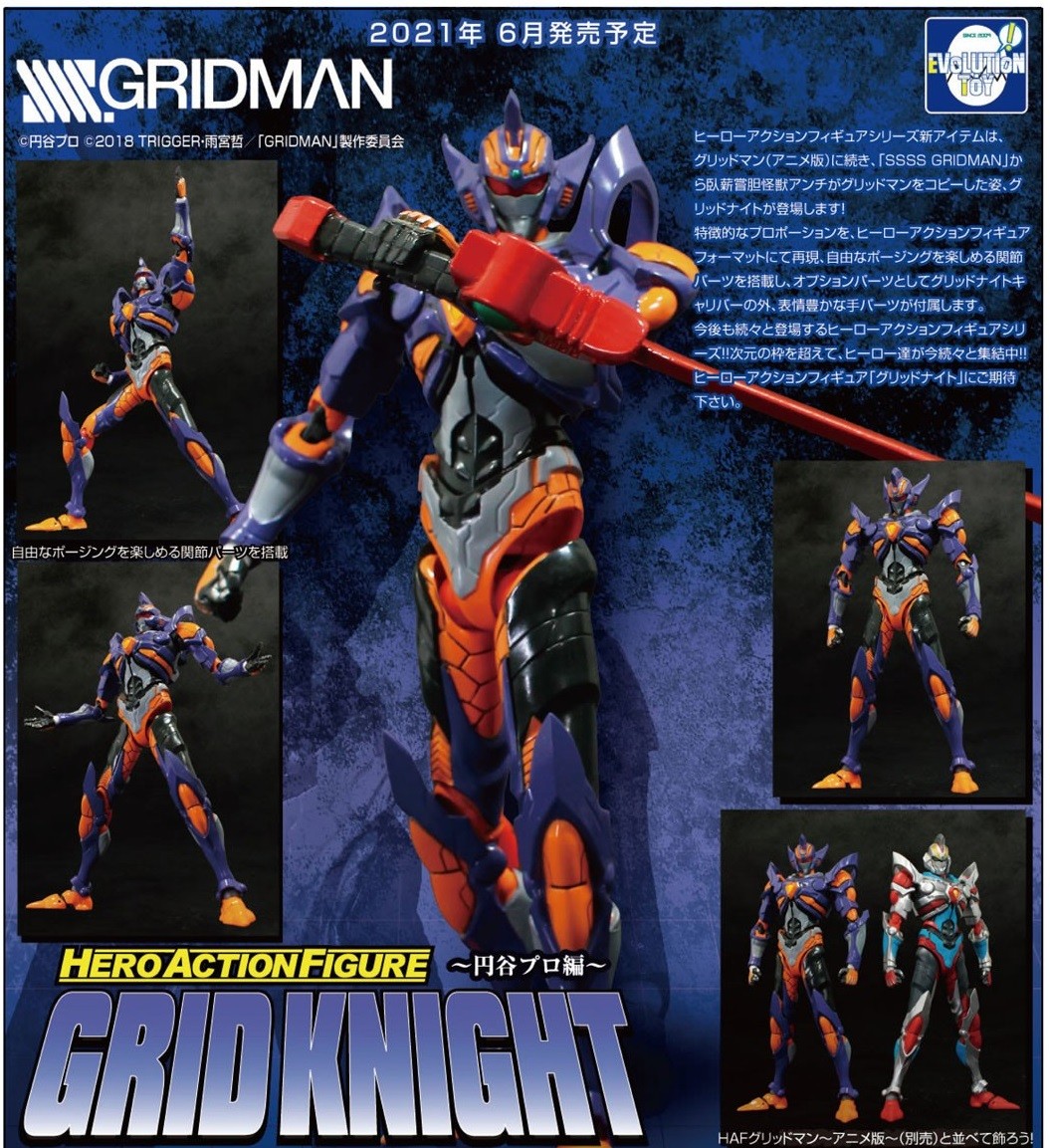 EVOLUTION TOY HERO ACTION FIGURE DENKO CHOUJIN GRIDMAN SSSS.GRIDMAN GRID KNIGHT