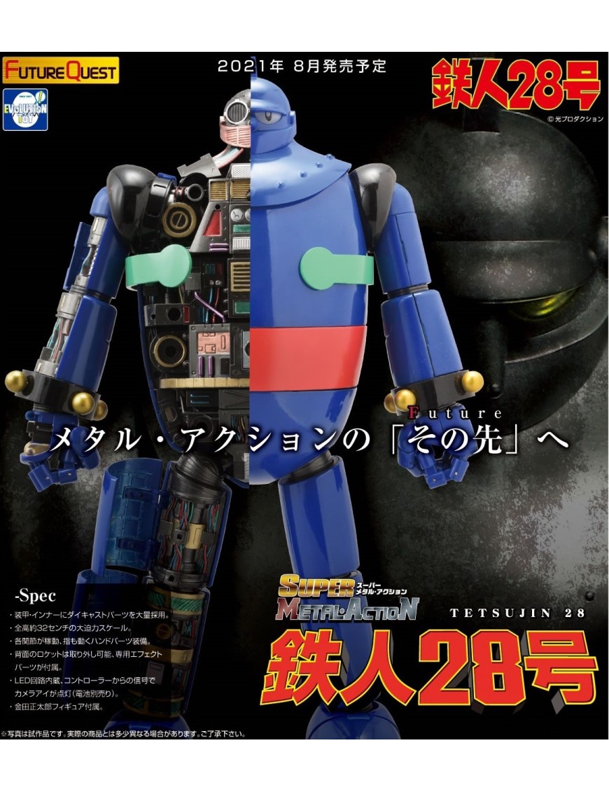 Evolution Toy Super Metal Action Tetsujin 28 Evolution Toy Super Metal Action Tetsujin 28