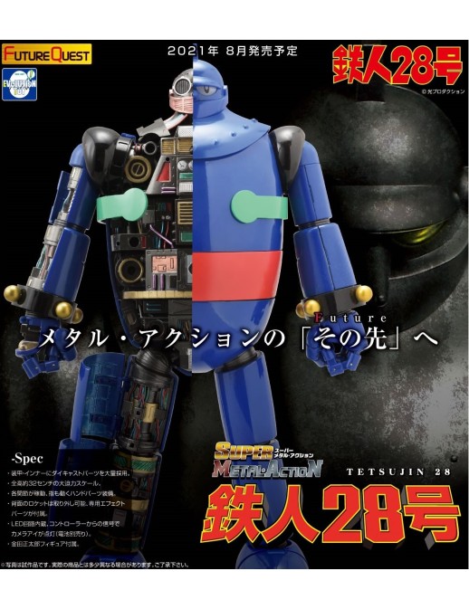 Evolution Toy Super Metal Action Tetsujin 28