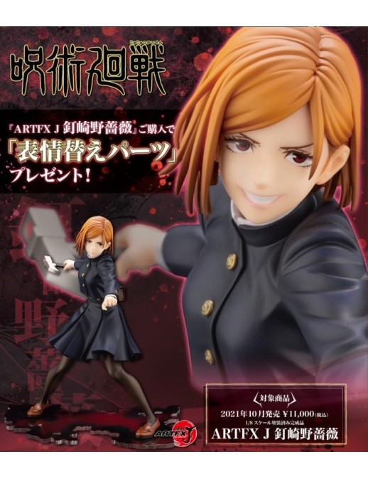 Kotobukiya ARTFX J Jujutsu Kaisen Nobara Kugisaki Bonus Edition