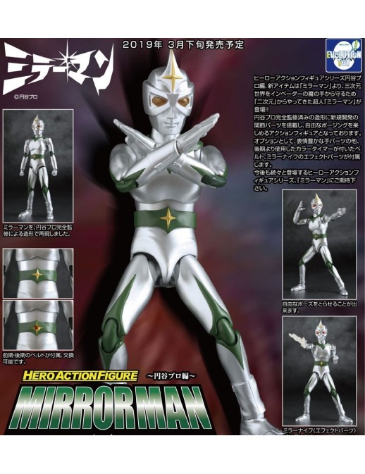 Evolution Toy Hero Action Figure Mirrorman