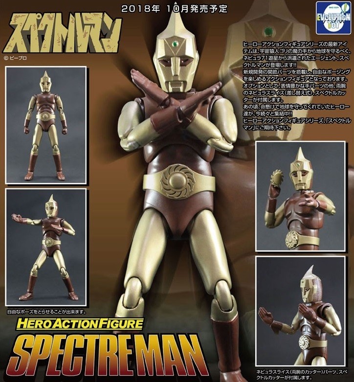 EVOLUTION TOY HERO ACTION FIGURE SPECTREMAN