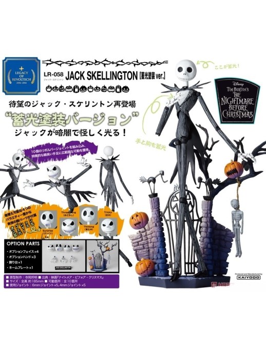 Kaiyodo Legacy of Revoltech LR-058 The Nightmare Before Christmas Jack Skellington Glow in the Dark Version
