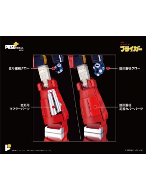 Pose Toy Pose+ Metal Series P+07 Galaxy Cyclone Bryger Pose Toy Pose+ Metal Series P+07 Galaxy Cyclone Bryger