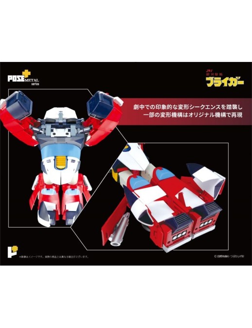 Pose Toy Pose+ Metal Series P+07 Galaxy Cyclone Bryger