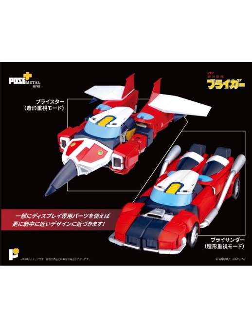 Pose Toy Pose+ Metal Series P+07 Galaxy Cyclone Bryger
