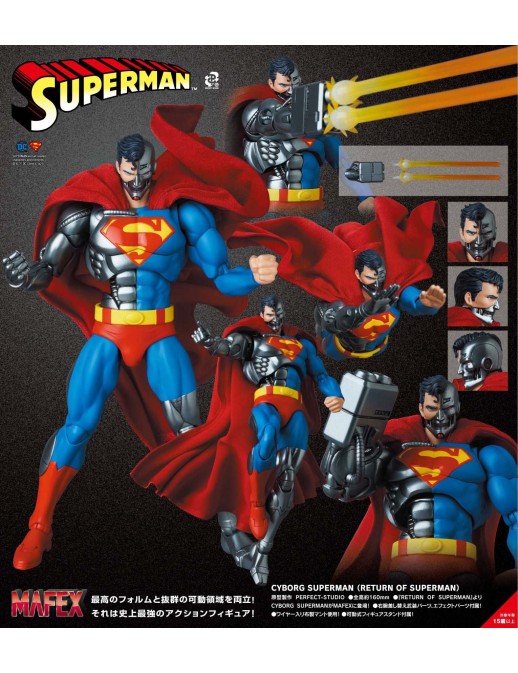 Medicom Toy MAFEX Return of Superman Cyborg Superman