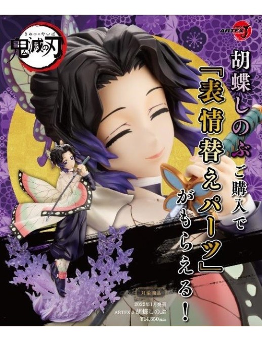 Kotobukiya ARTFX J Demon Slayer Kimetsu No Yaiba Shinobu Kocho Bonus Edition