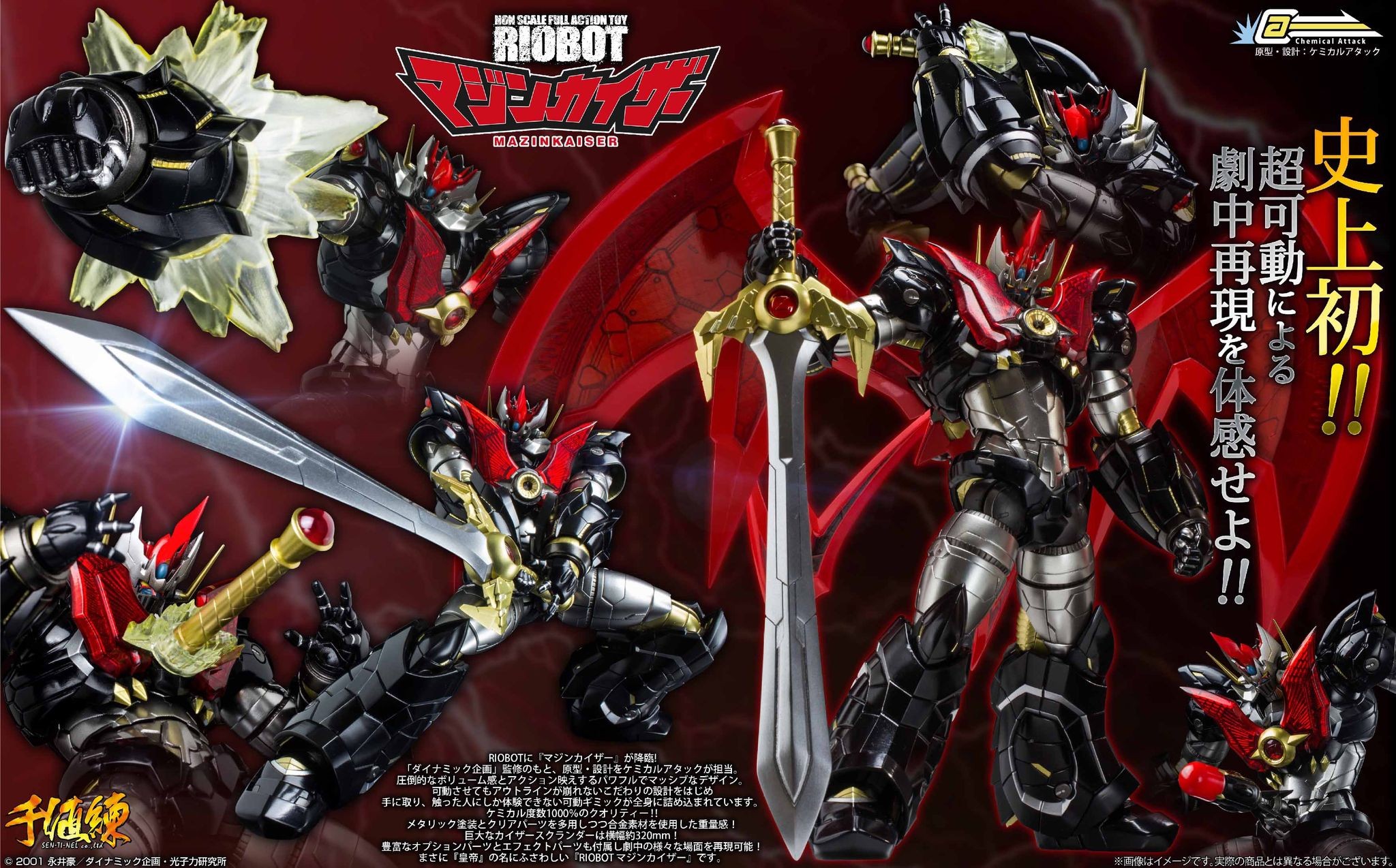 SENTINEL RIOBOT MAZINKAISER