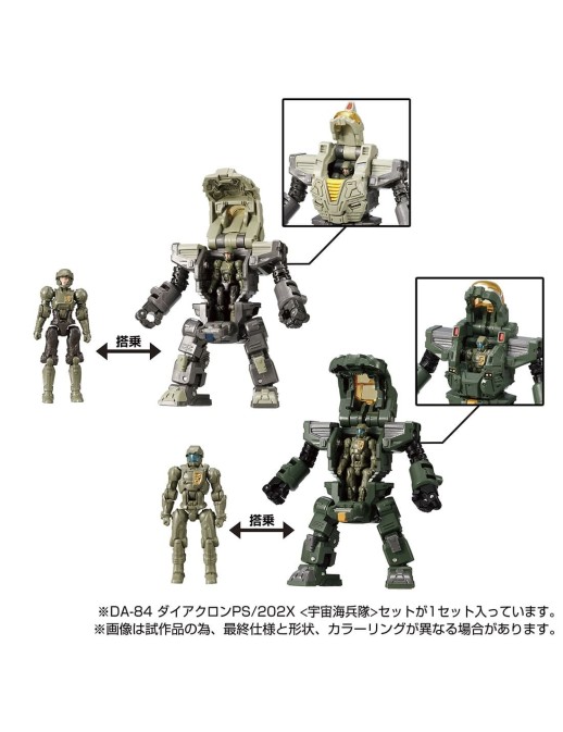 Takara Tomy Diaclone Reboot DA-84 Powered Suit Systems 202X Space Marine Corps
