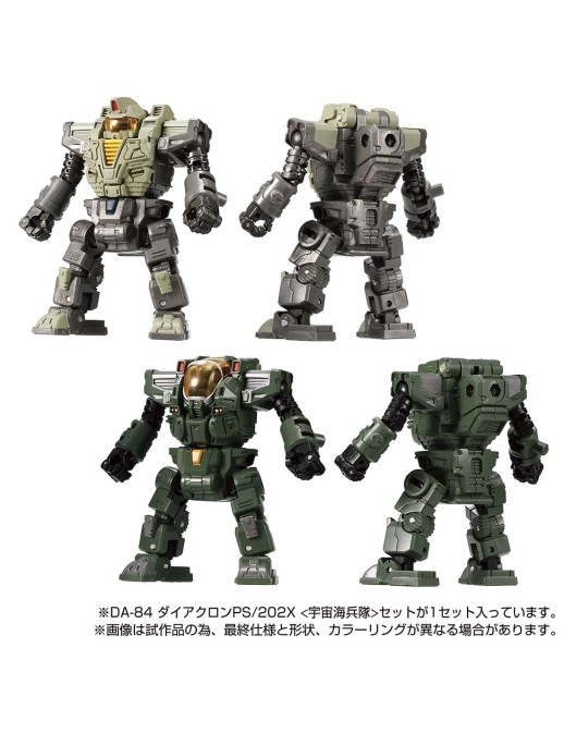 Takara Tomy Diaclone Reboot DA-84 Powered Suit Systems 202X Space Marine Corps