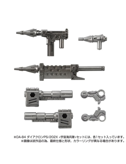 Takara Tomy Diaclone Reboot DA-84 Powered Suit Systems 202X Space Marine Corps