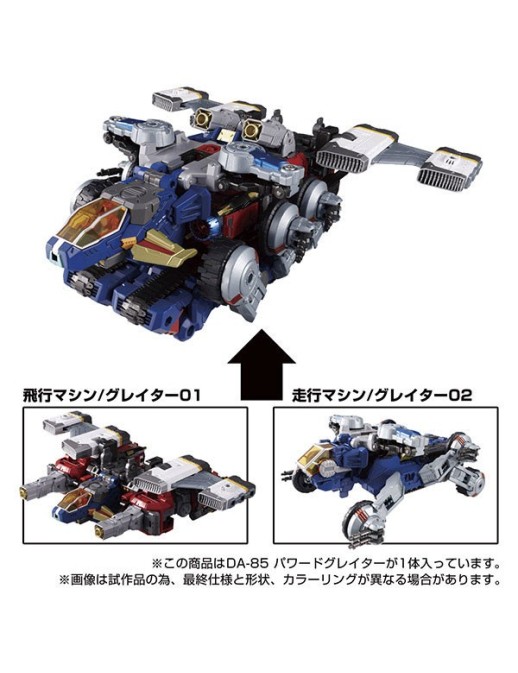 Takara Tomy Diaclone Reboot DA-85 Power Grater