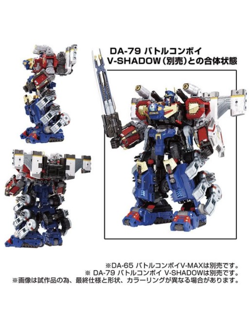 Takara Tomy Diaclone Reboot DA-85 Power Grater