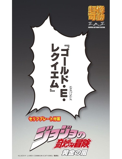 Medicos Super Action Statue JoJo's Bizarre Adventure Golden Wind Gold Experience Requiem
