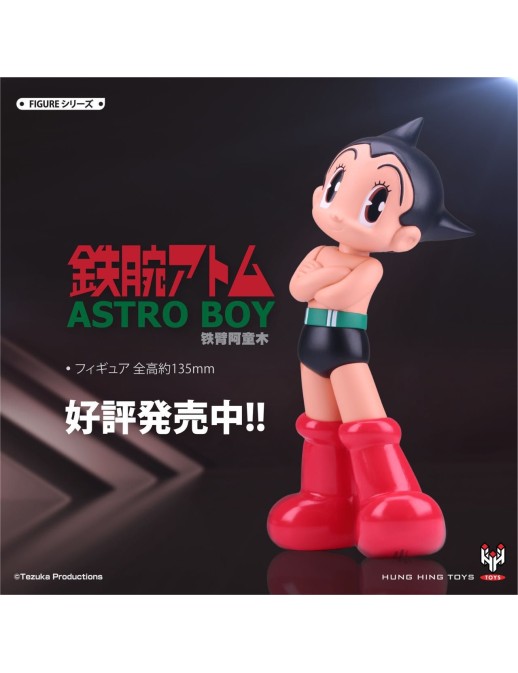Tokyo Toys VInyl Series TZKA-006 Mighty Atom