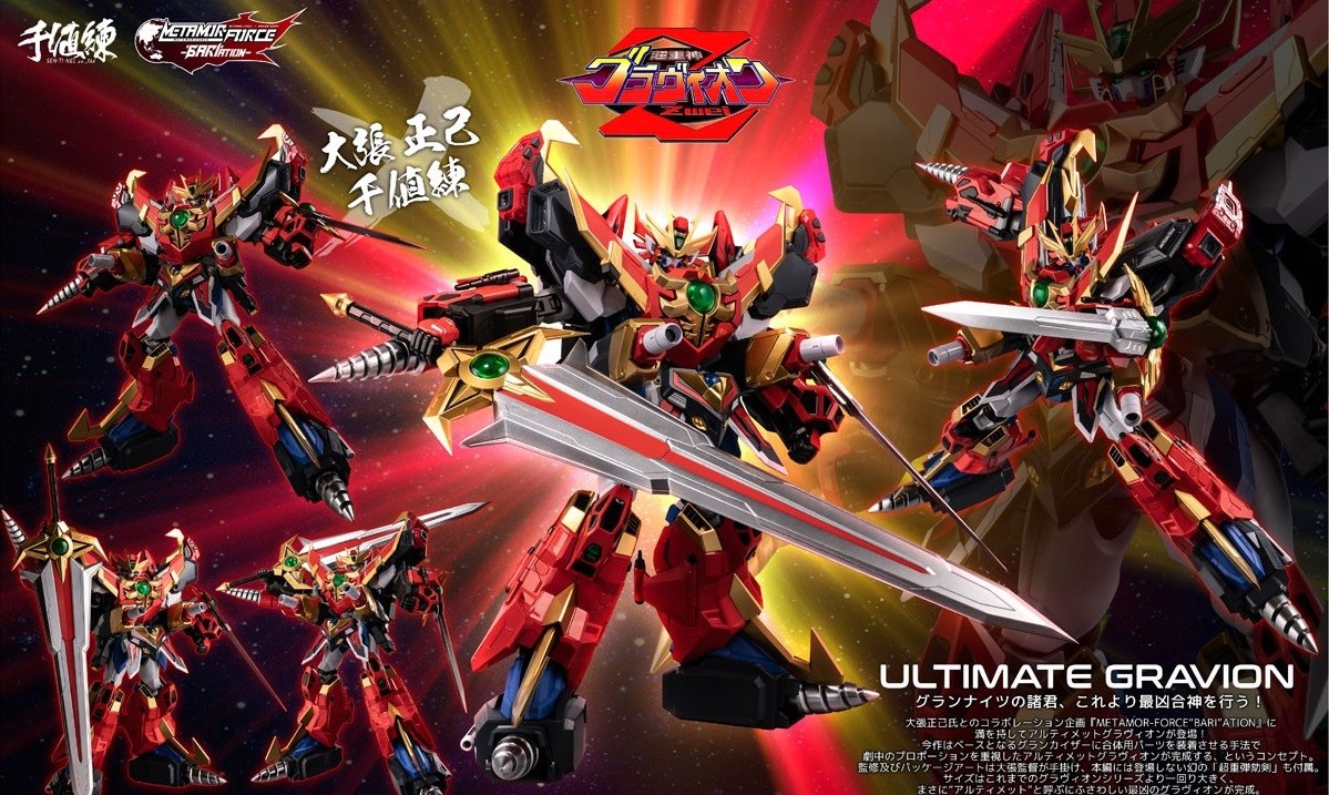 SENTINEL METAMOR-FORCE BARI-ATION GRAVION ZWEI ULTIMATE GRAVION