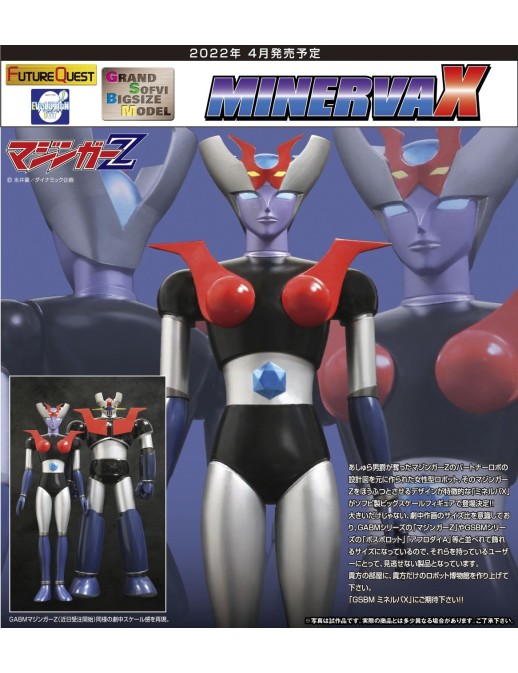 Future Quest Grand Sofubi Big Size Model Minerva X