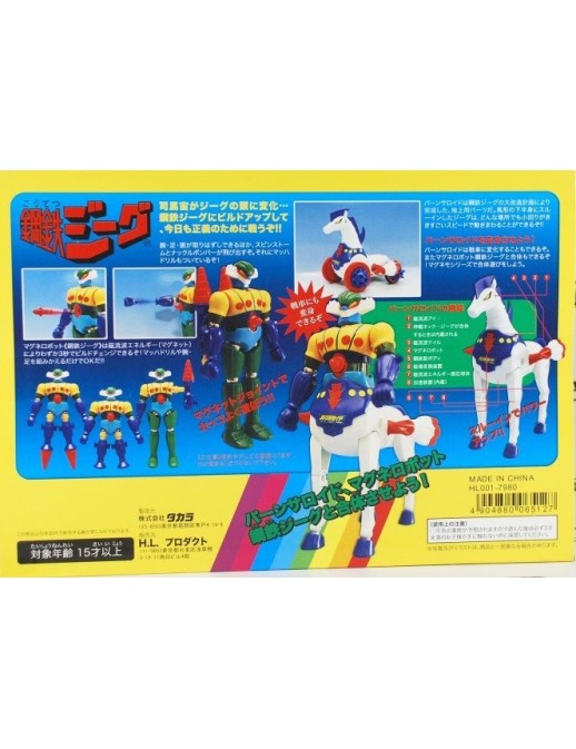 Dynamic Planning Koutetsu Jeeg & Panzeroid