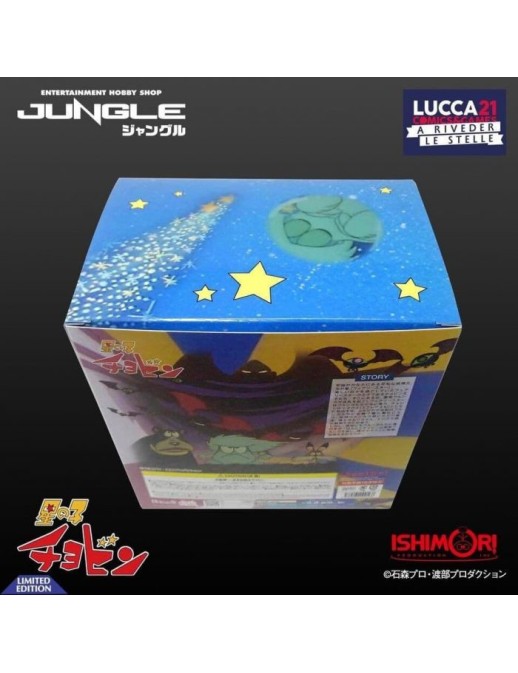 Jungle Fantasy Collection Hoshi no Ko Chobin