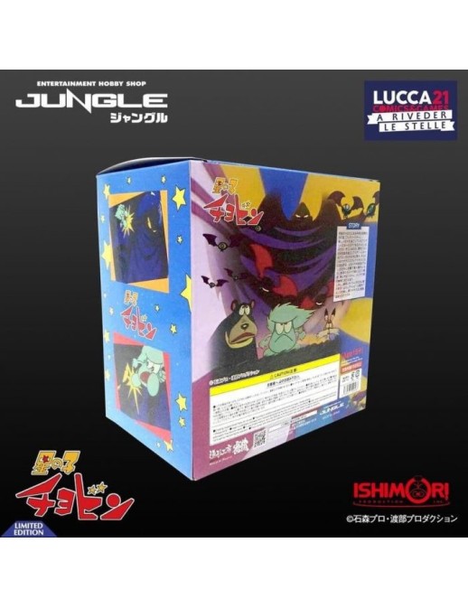 Jungle Fantasy Collection Hoshi no Ko Chobin