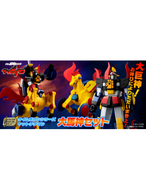 copy of Bandai Shokugan Modeling Project Time Bokan Series Yattodetaman Daikyojin King Star